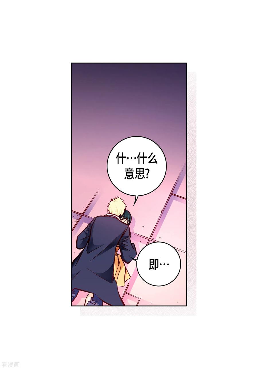 第103话他会救我的-献给心脏-EcomixMedia（第29张）