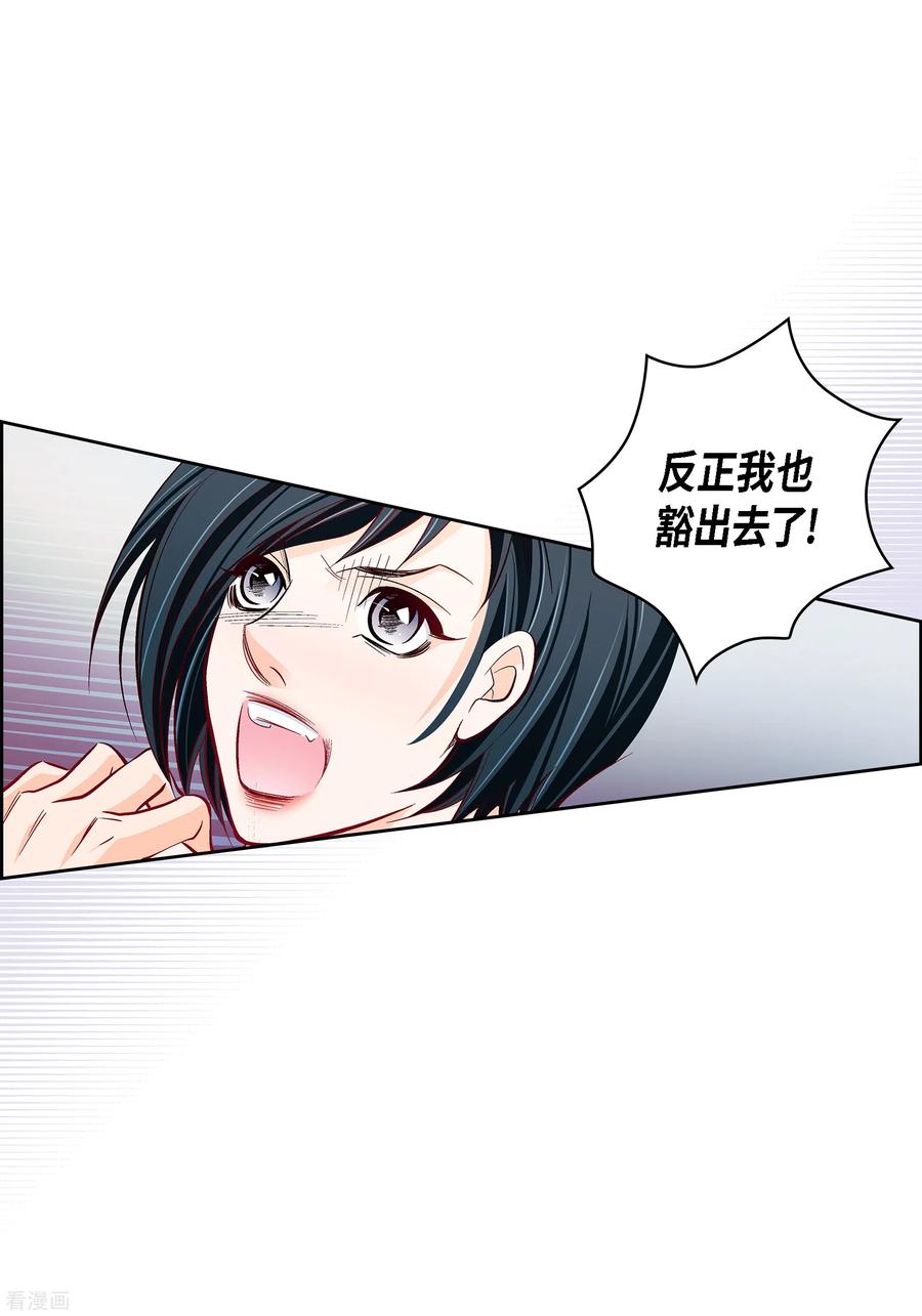 第103话他会救我的-献给心脏-EcomixMedia（第17张）