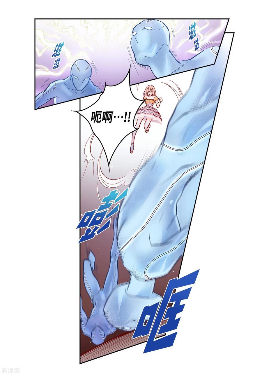 第103话他会救我的-献给心脏-EcomixMedia（第38张）