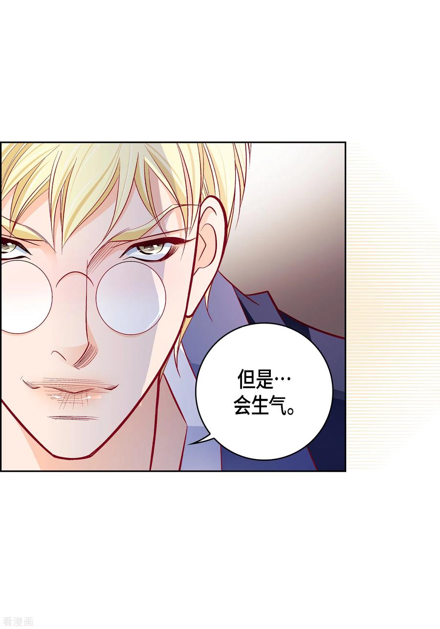 第103话他会救我的-献给心脏-EcomixMedia（第11张）