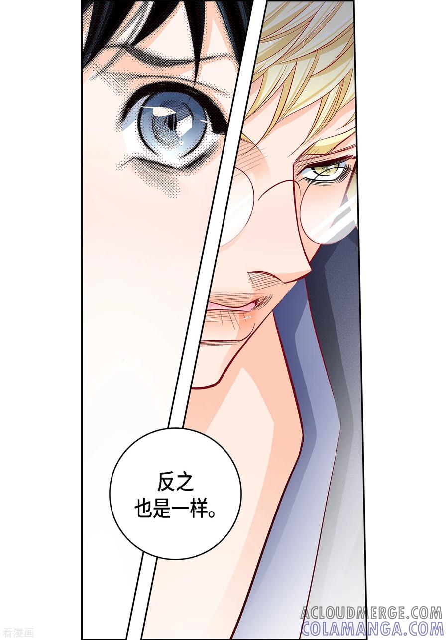 第103话他会救我的-献给心脏-EcomixMedia（第31张）
