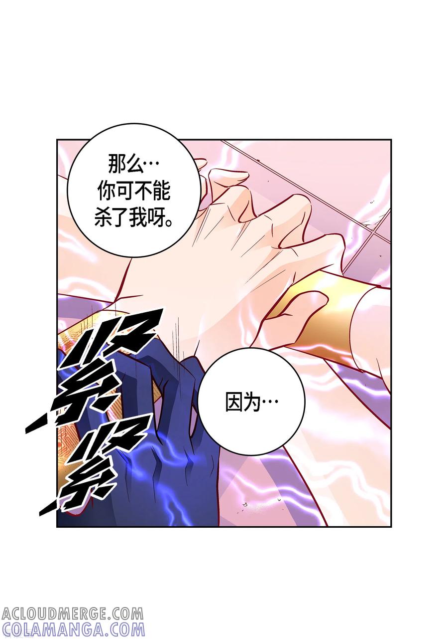 第103话他会救我的-献给心脏-EcomixMedia（第25张）