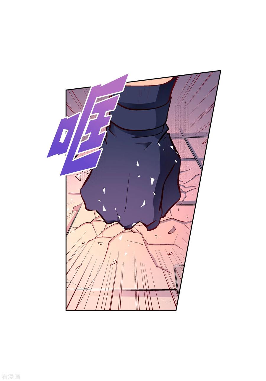 第103话他会救我的-献给心脏-EcomixMedia（第18张）