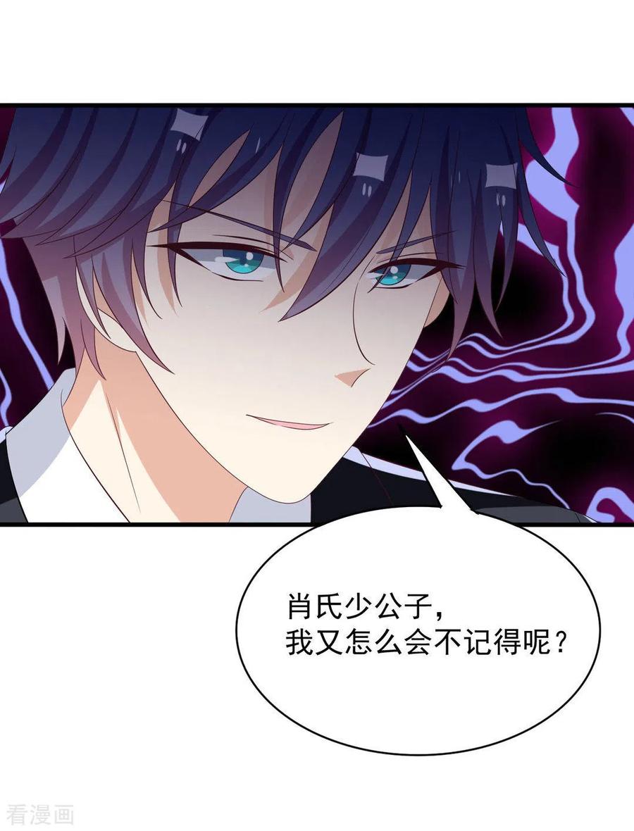 第103话-重生影后-咪咕阅读（第6张）