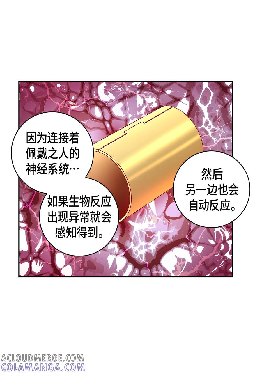 第103话他会救我的-献给心脏-EcomixMedia（第28张）