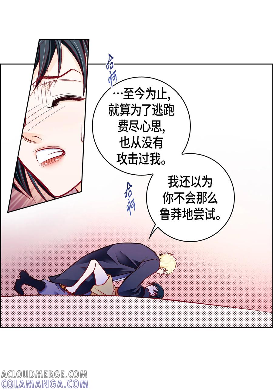 第103话他会救我的-献给心脏-EcomixMedia（第19张）
