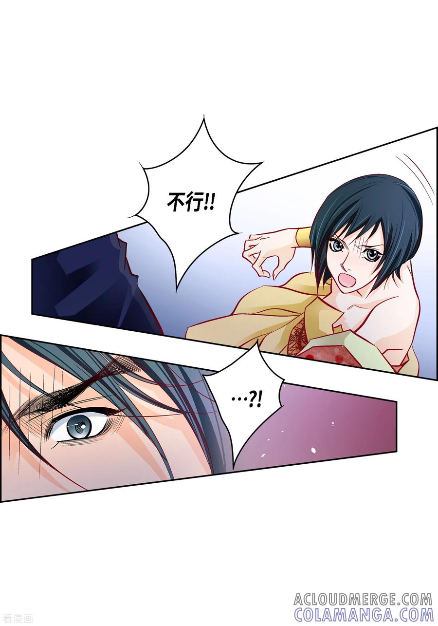 第103话他会救我的-献给心脏-EcomixMedia（第49张）