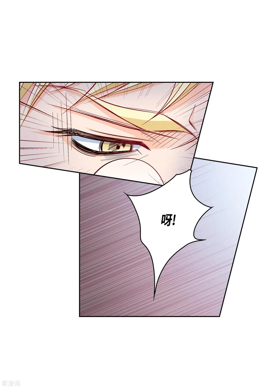 第103话他会救我的-献给心脏-EcomixMedia（第14张）