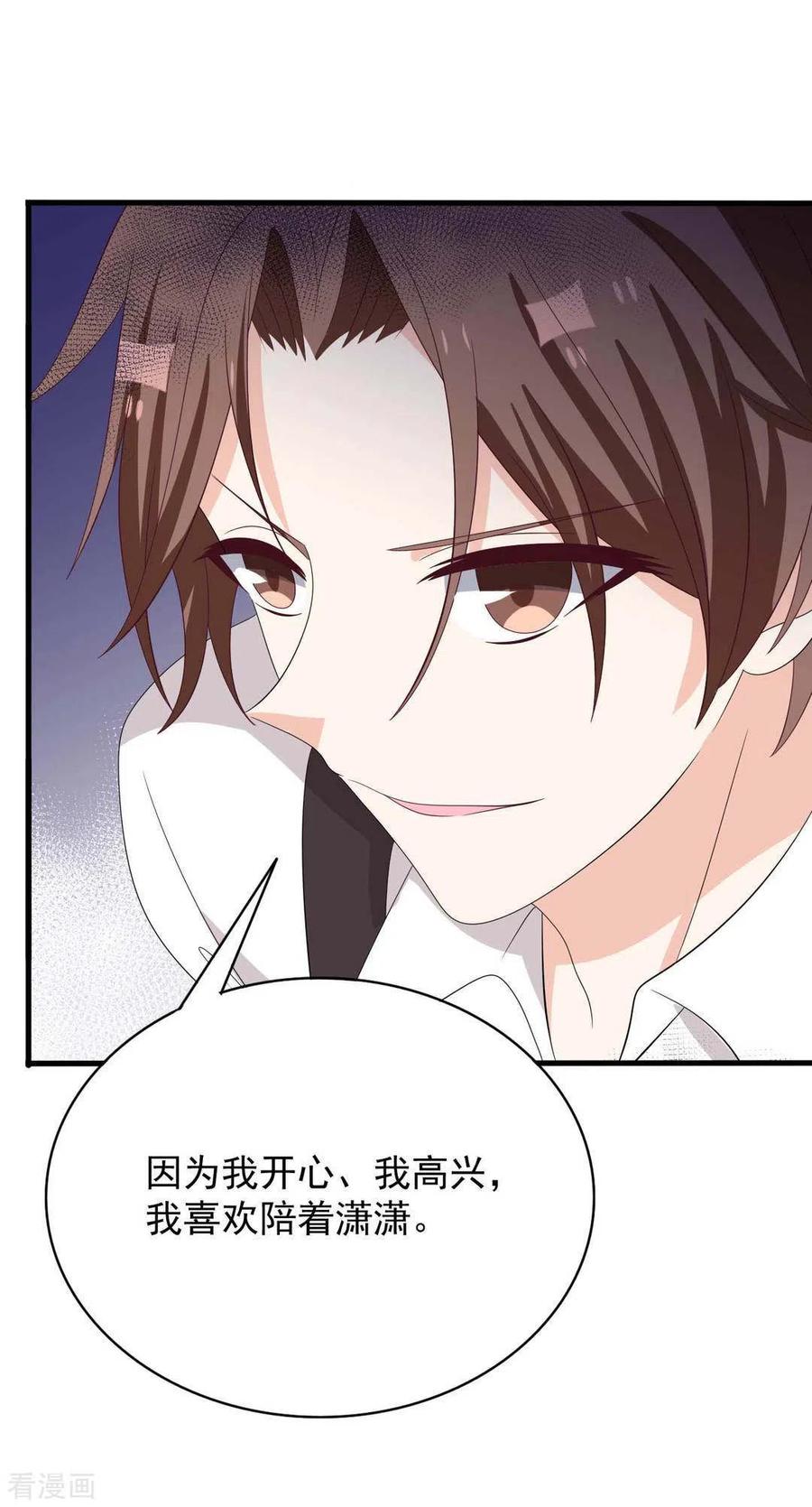 第103话-重生影后-咪咕阅读（第8张）
