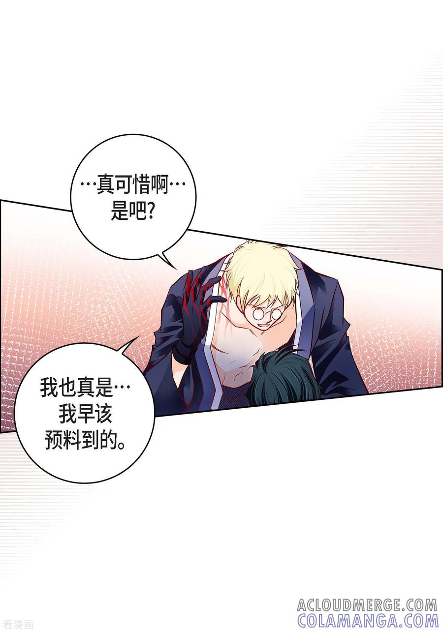 第103话他会救我的-献给心脏-EcomixMedia（第7张）