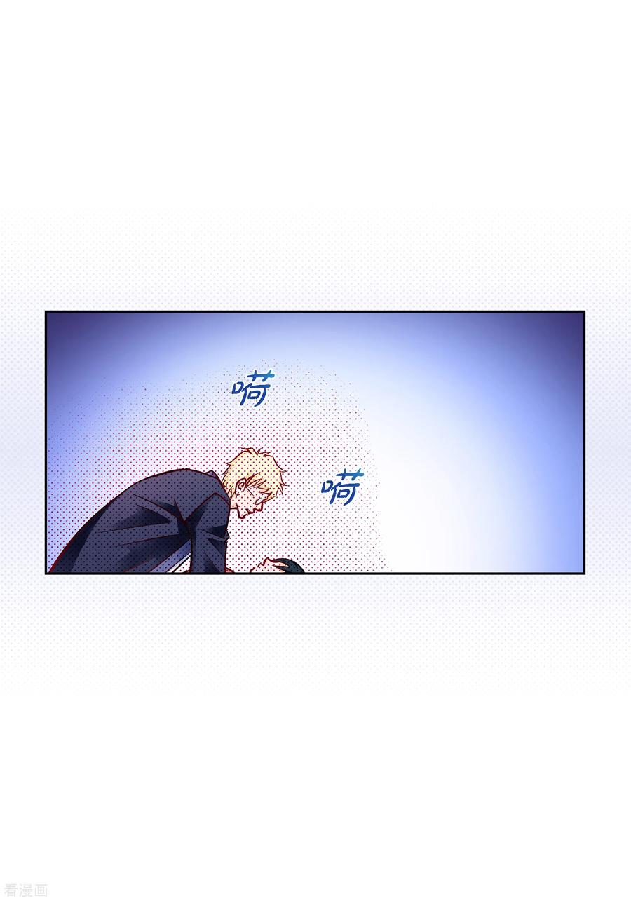 第103话他会救我的-献给心脏-EcomixMedia（第32张）
