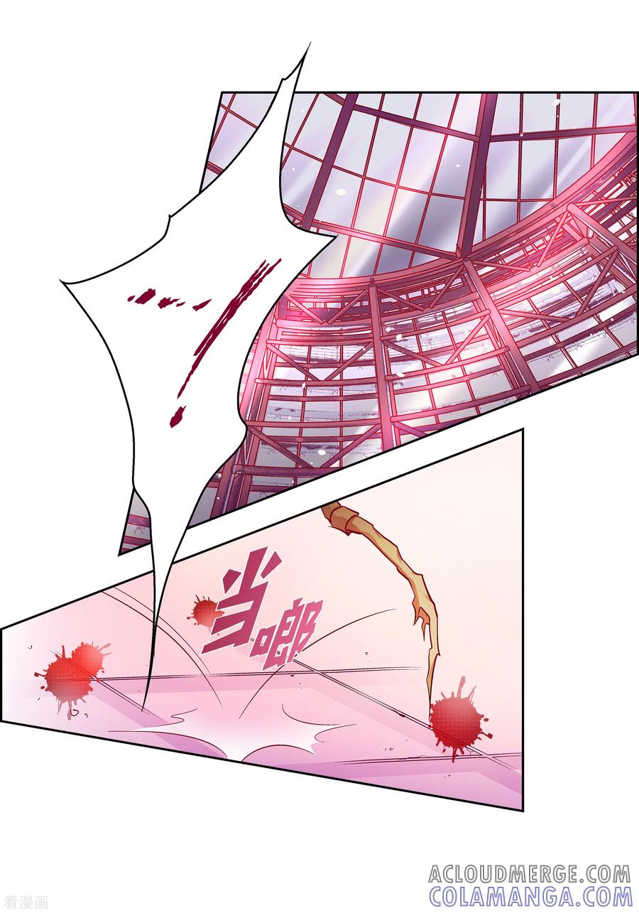 第103话他会救我的-献给心脏-EcomixMedia（第4张）