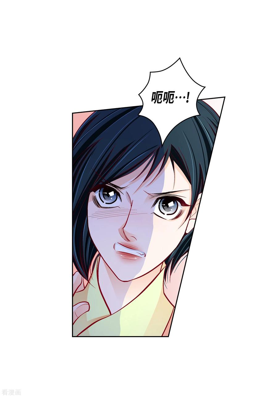 第103话他会救我的-献给心脏-EcomixMedia（第8张）
