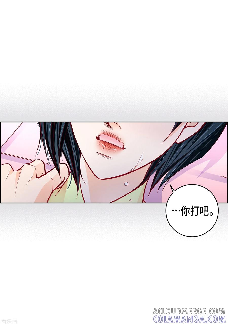 第103话他会救我的-献给心脏-EcomixMedia（第13张）