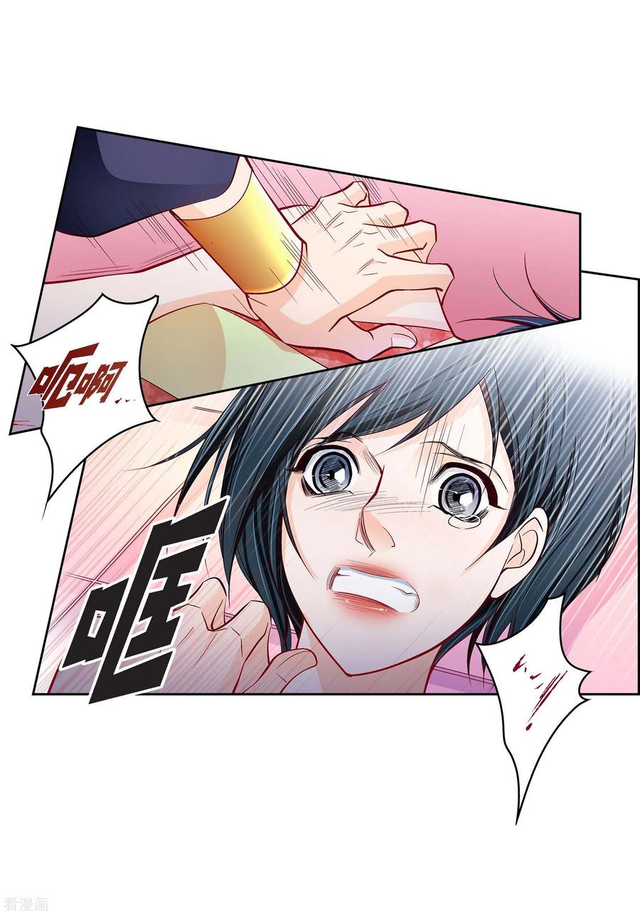 第103话他会救我的-献给心脏-EcomixMedia（第5张）