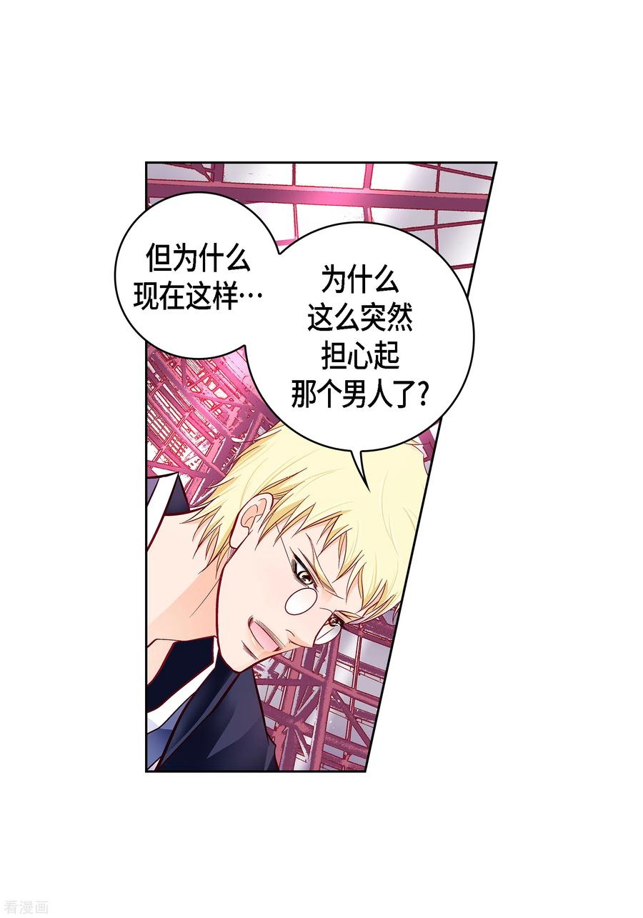 第103话他会救我的-献给心脏-EcomixMedia（第20张）