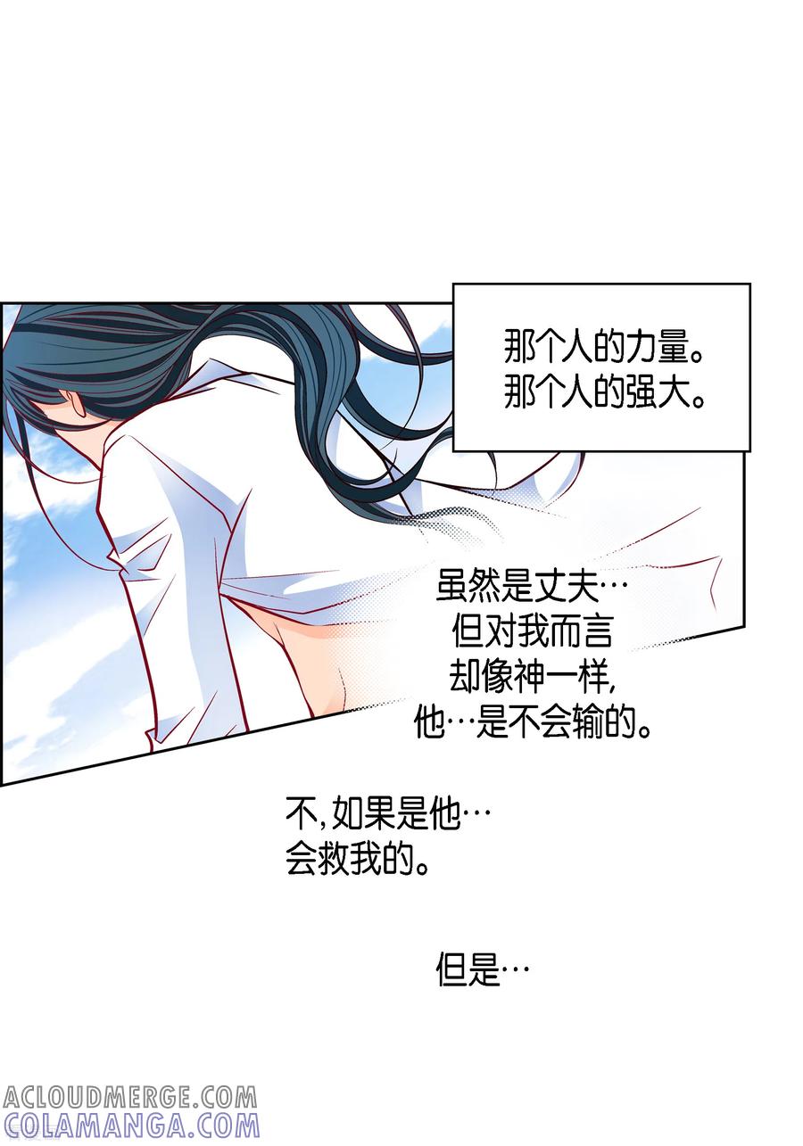第103话他会救我的-献给心脏-EcomixMedia（第22张）