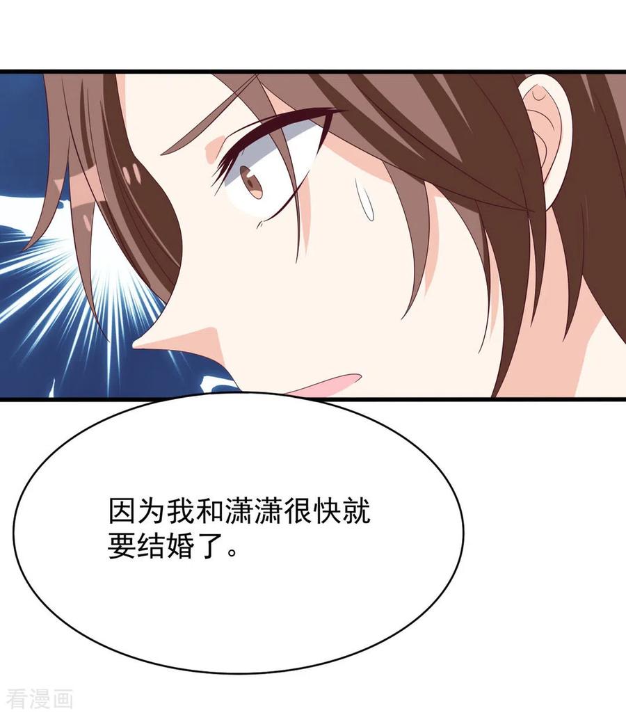 第103话-重生影后-咪咕阅读（第14张）