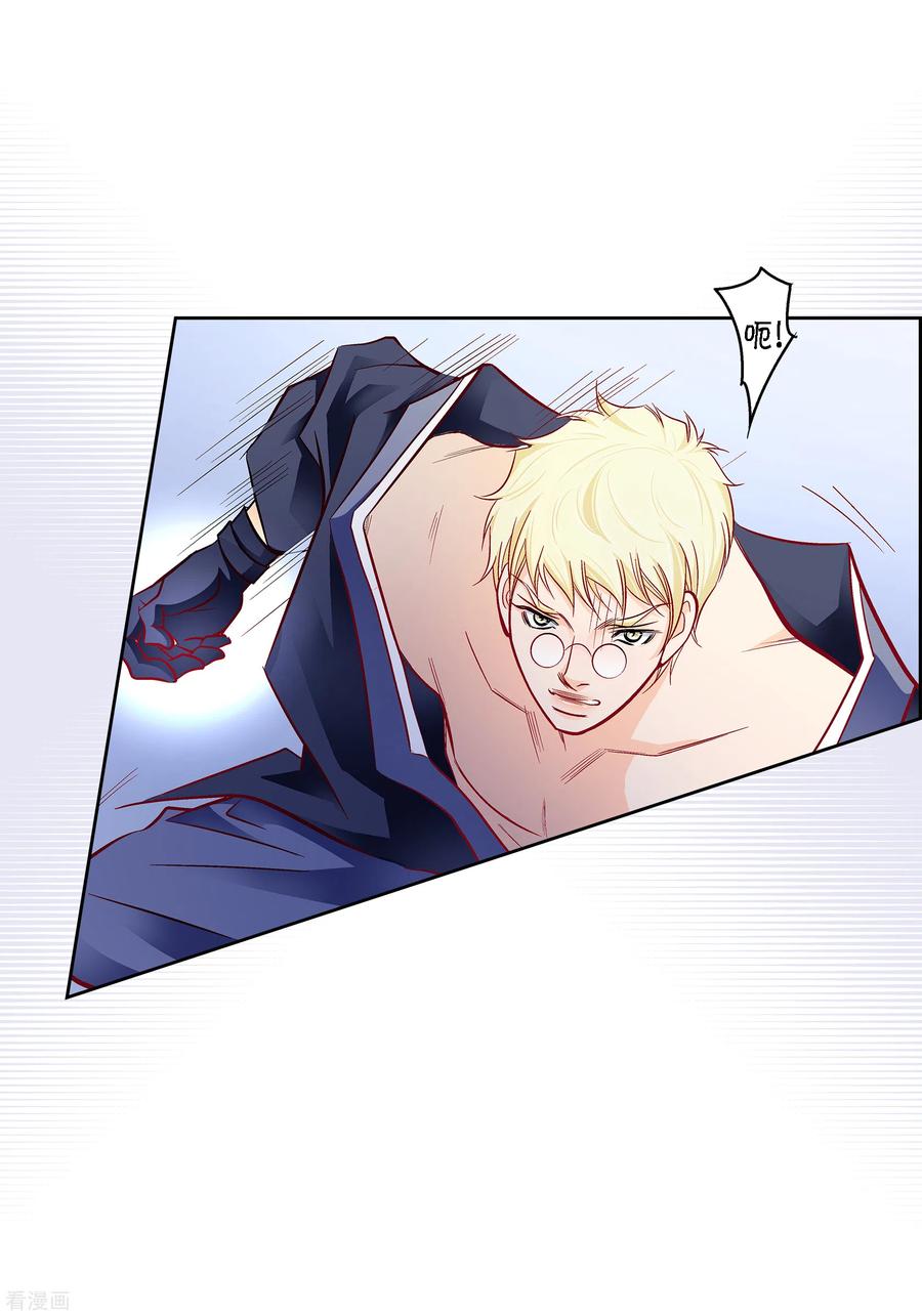 第103话他会救我的-献给心脏-EcomixMedia（第48张）