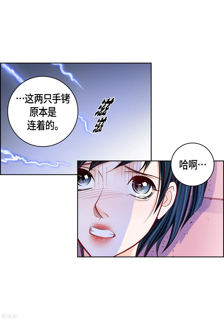 第103话他会救我的-献给心脏-EcomixMedia（第27张）