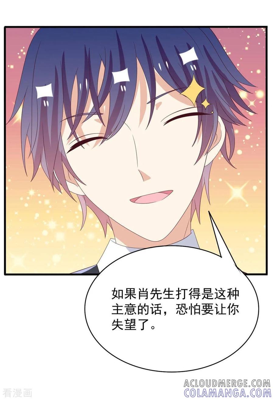 第103话-重生影后-咪咕阅读（第13张）