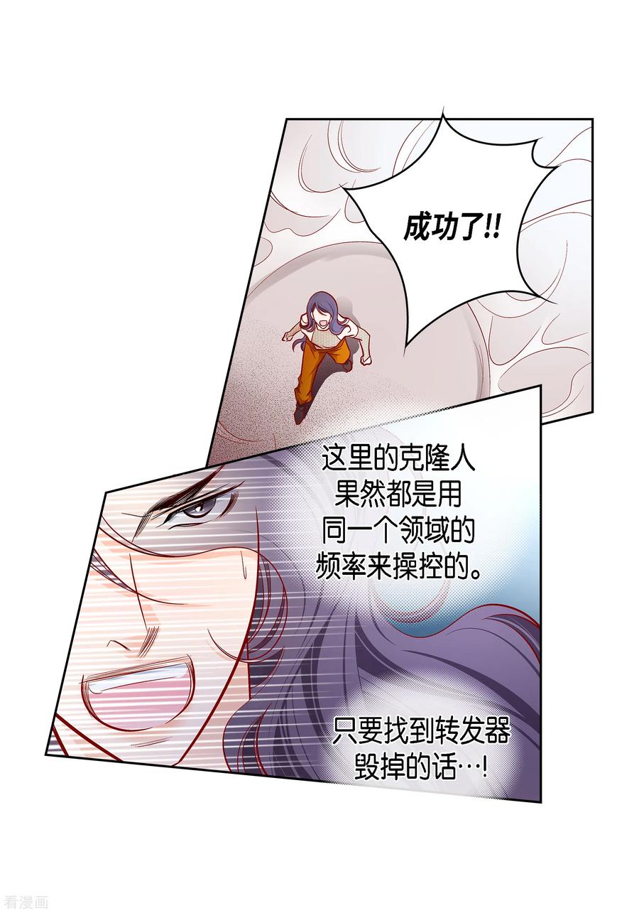 第103话他会救我的-献给心脏-EcomixMedia（第39张）
