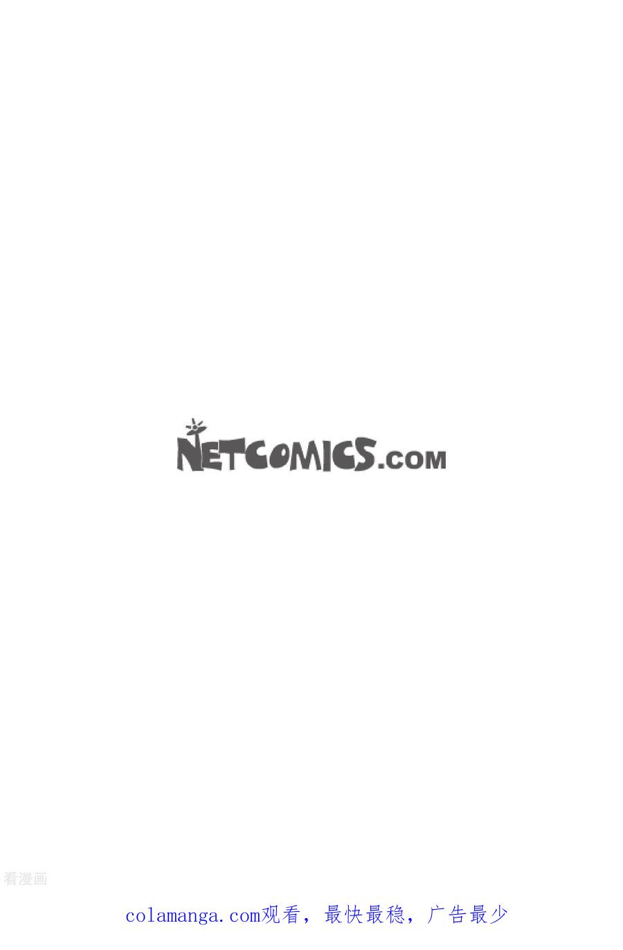 第103话他会救我的-献给心脏-EcomixMedia（第51张）