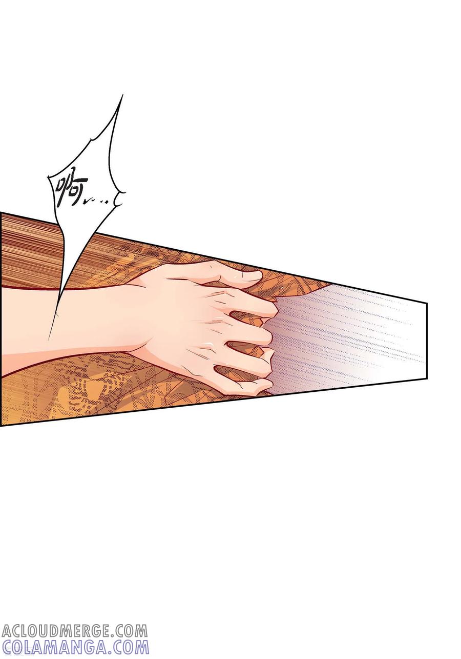第104话背叛-献给心脏-EcomixMedia（第7张）