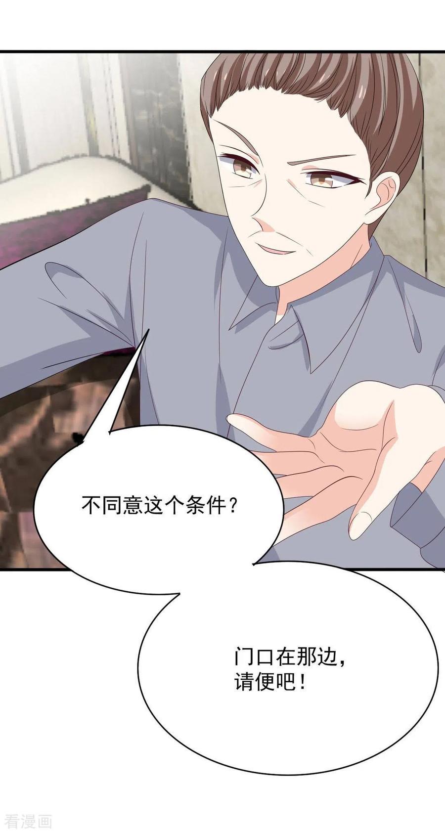 第104话-重生影后-咪咕阅读（第10张）