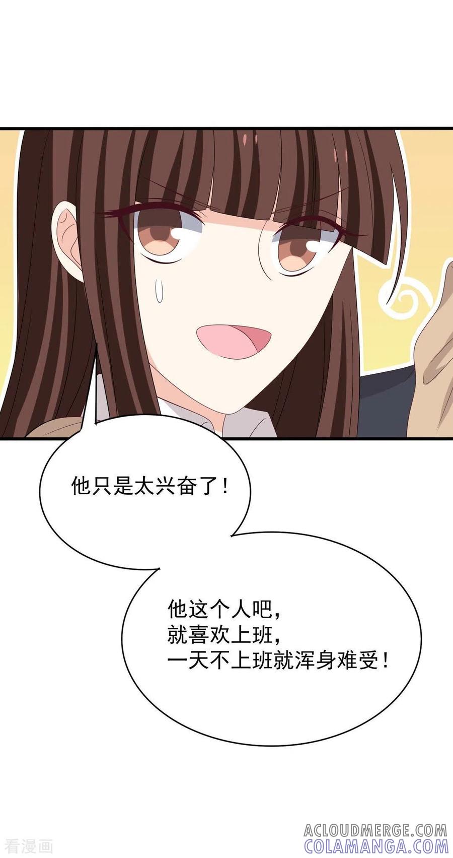 第104话-重生影后-咪咕阅读（第5张）