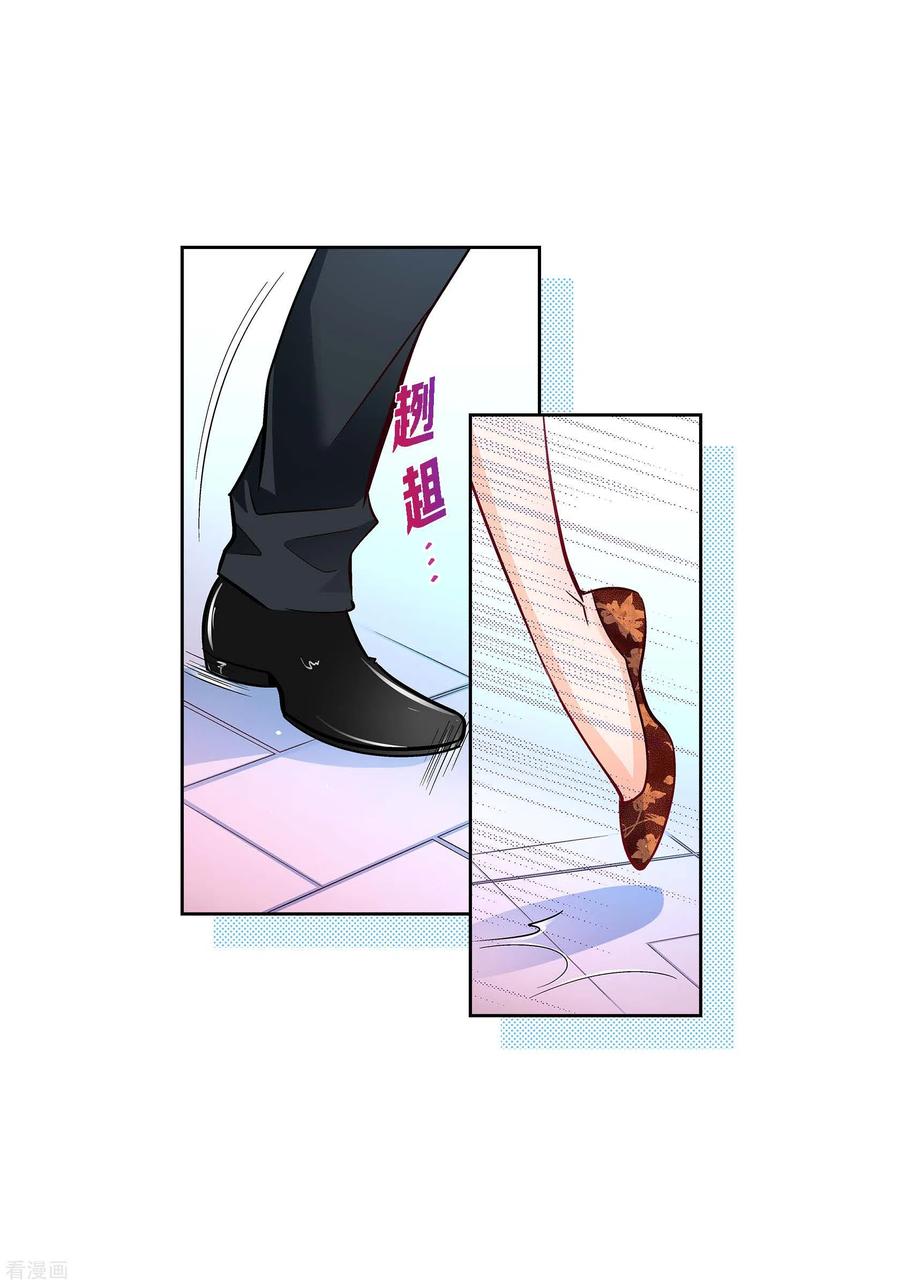 第104话背叛-献给心脏-EcomixMedia（第3张）