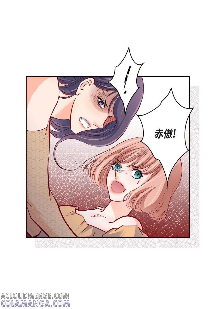 第104话背叛-献给心脏-EcomixMedia（第13张）