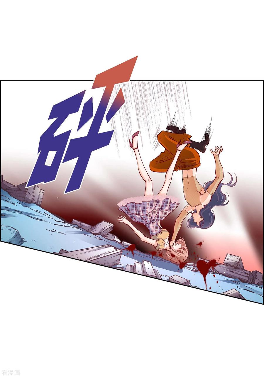 第104话背叛-献给心脏-EcomixMedia（第9张）
