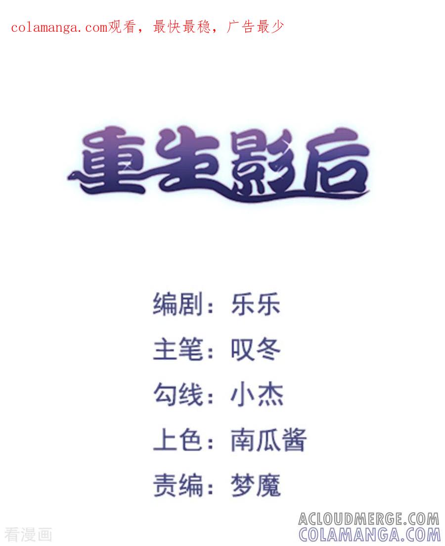 第104话-重生影后-咪咕阅读（第1张）