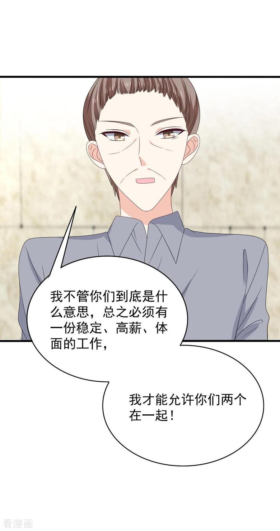 第104话-重生影后-咪咕阅读（第6张）
