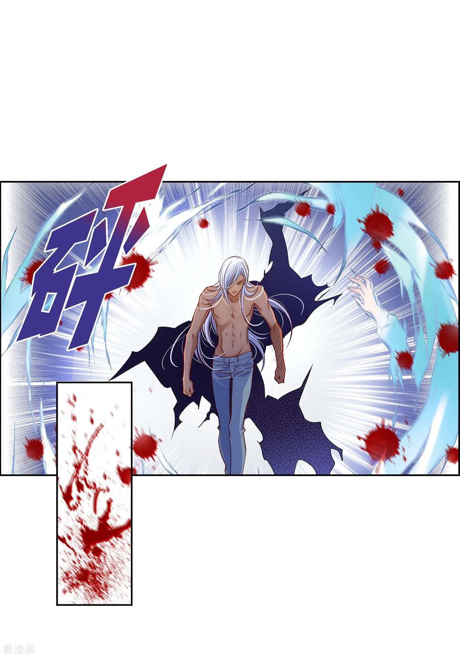 第104话背叛-献给心脏-EcomixMedia（第12张）