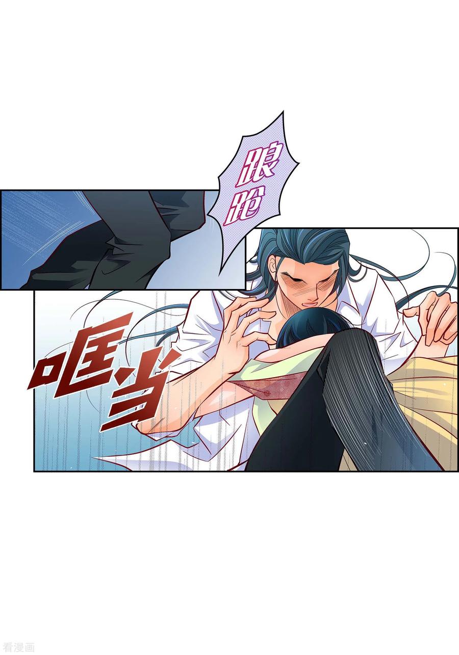 第104话背叛-献给心脏-EcomixMedia（第5张）