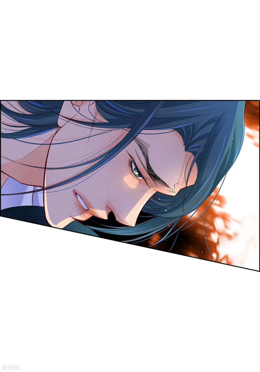 第104话背叛-献给心脏-EcomixMedia（第6张）