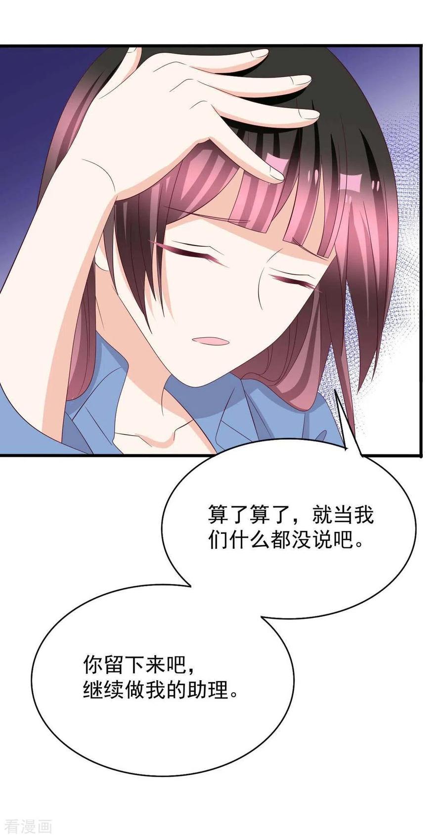 第105话-重生影后-咪咕阅读（第8张）