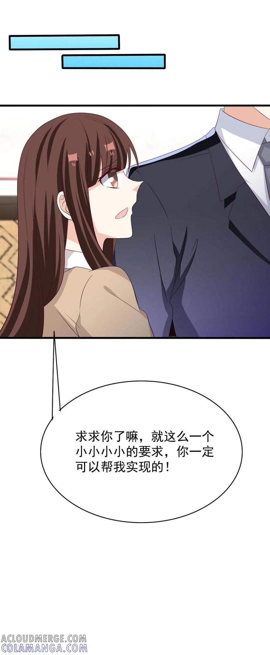 第105话-重生影后-咪咕阅读（第15张）