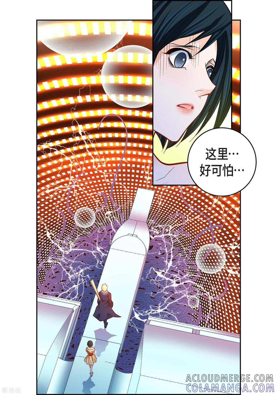 第105话马古的主机-献给心脏-EcomixMedia（第7张）