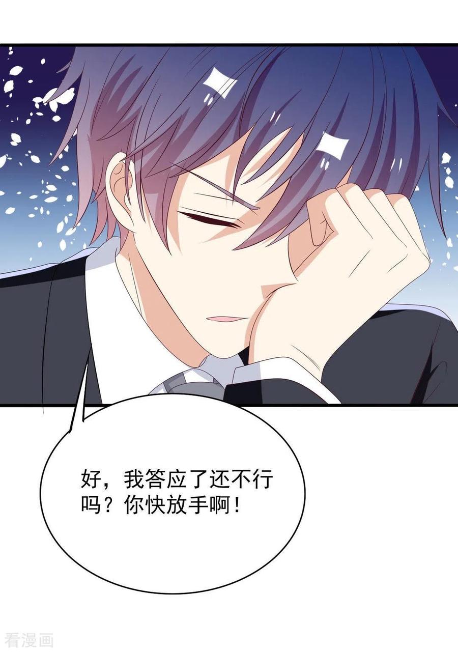 第105话-重生影后-咪咕阅读（第16张）
