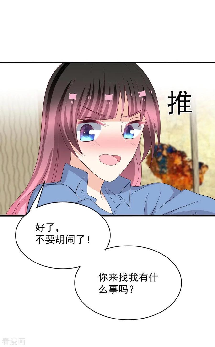 第105话-重生影后-咪咕阅读（第12张）