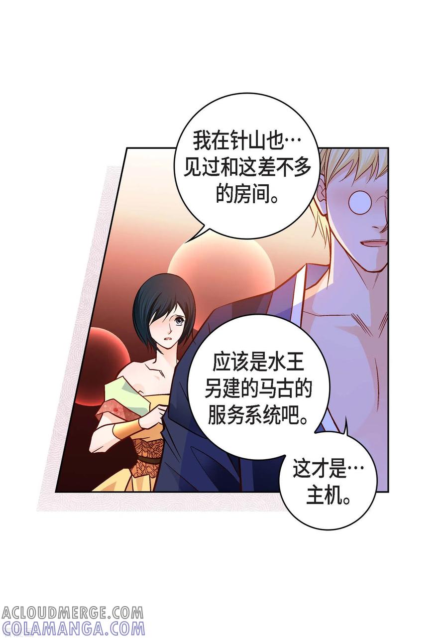 第105话马古的主机-献给心脏-EcomixMedia（第4张）