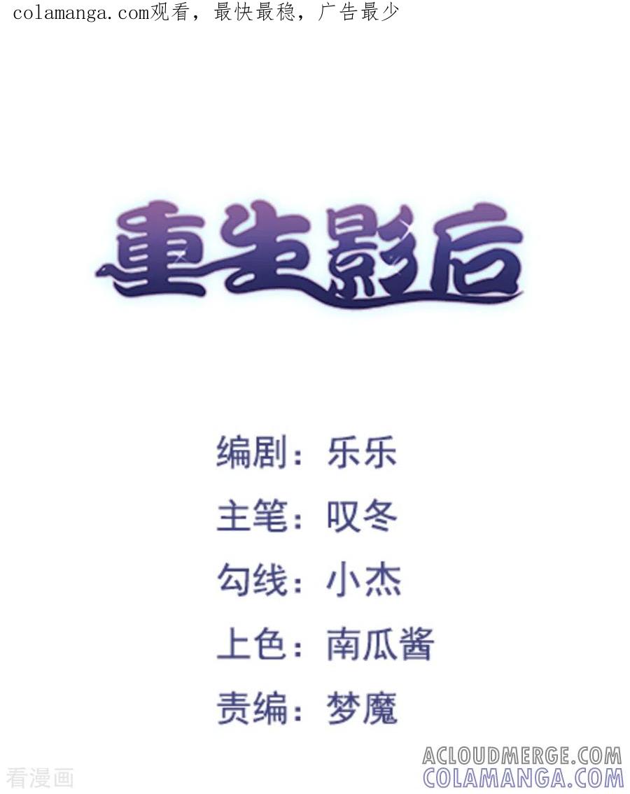 第105话-重生影后-咪咕阅读（第1张）