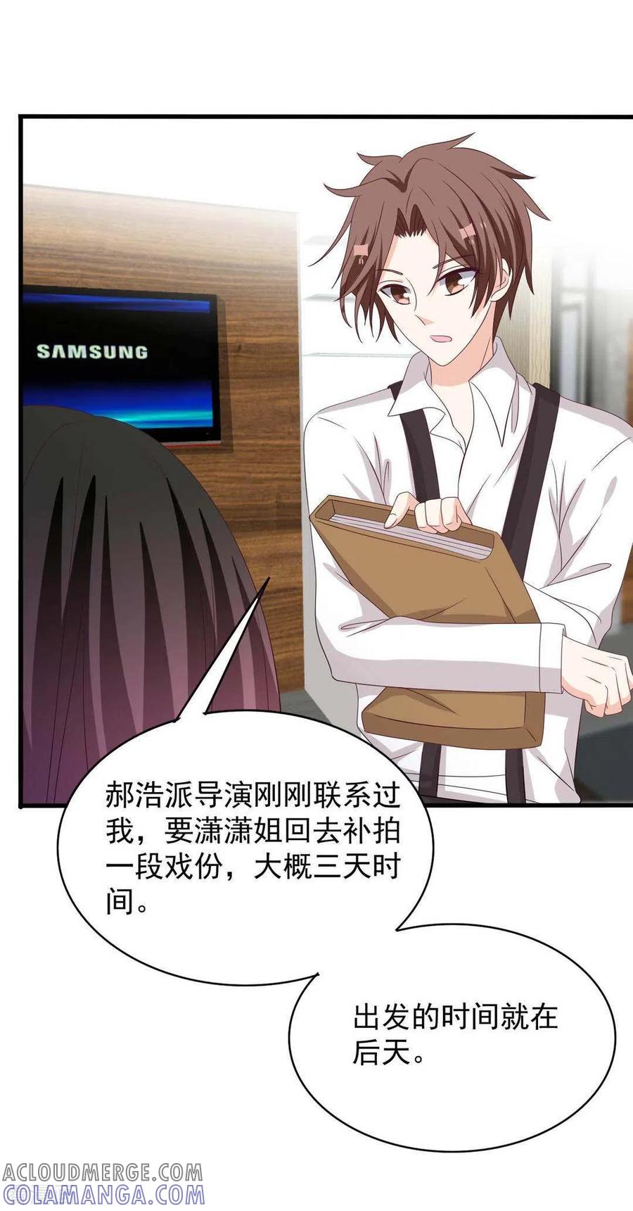 第105话-重生影后-咪咕阅读（第13张）