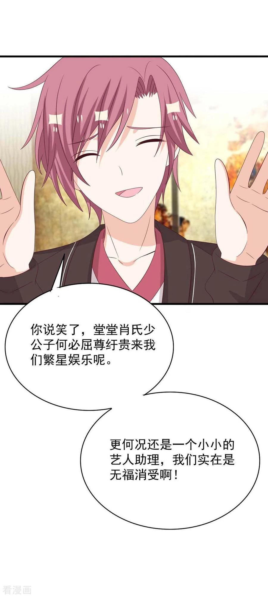 第105话-重生影后-咪咕阅读（第6张）