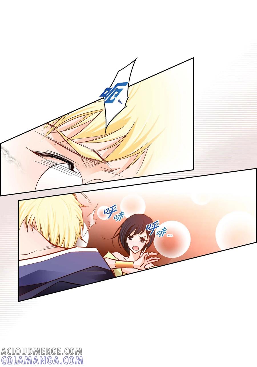 第105话马古的主机-献给心脏-EcomixMedia（第13张）