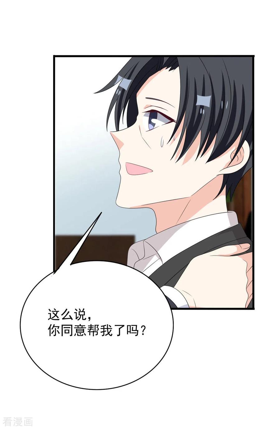 第106话-重生影后-咪咕阅读（第4张）