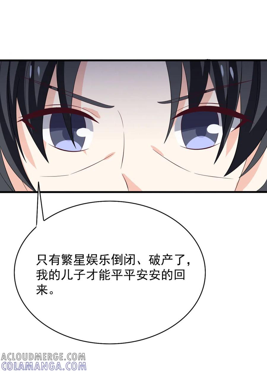 第106话-重生影后-咪咕阅读（第13张）